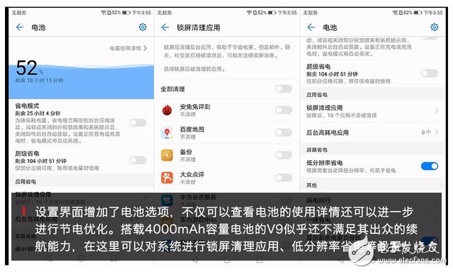 華為榮耀V9評(píng)測(cè)：下月登陸歐洲 V9會(huì)有怎樣亮眼的表現(xiàn)？