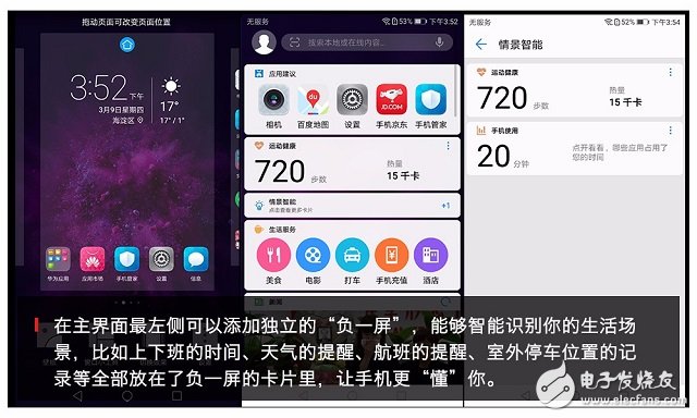華為榮耀V9評(píng)測(cè)：下月登陸歐洲 V9會(huì)有怎樣亮眼的表現(xiàn)？