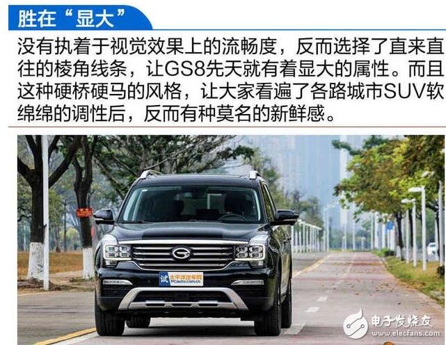 廣汽傳祺GS8浪得虛名？廣汽傳祺GS8測(cè)試大盤點(diǎn)，細(xì)節(jié)見真章