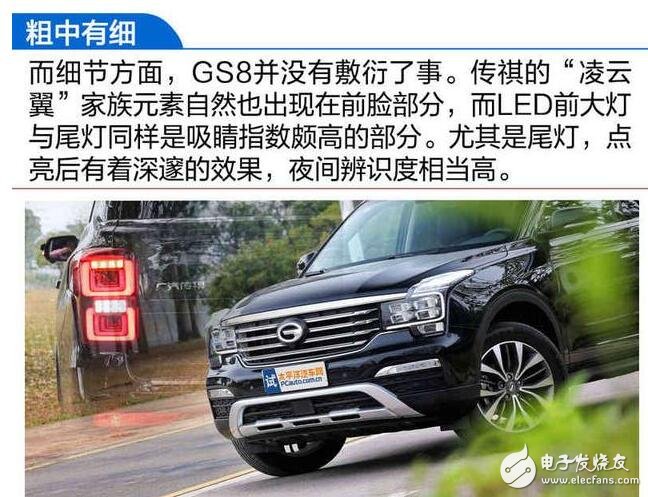 廣汽傳祺GS8浪得虛名？廣汽傳祺GS8測(cè)試大盤點(diǎn)，細(xì)節(jié)見真章