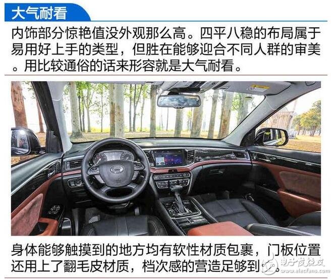 廣汽傳祺GS8浪得虛名？廣汽傳祺GS8測(cè)試大盤點(diǎn)，細(xì)節(jié)見真章