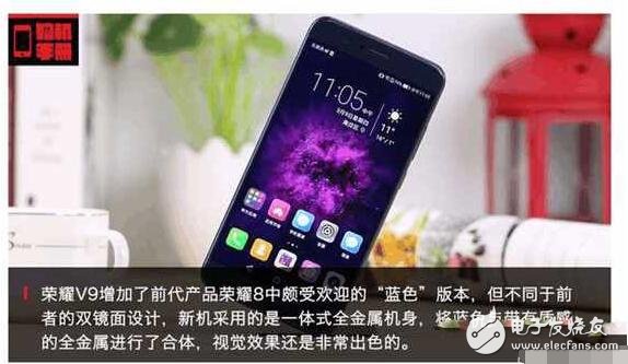 華為榮耀V9怎么樣？榮耀V9是否值得購買呢？榮耀V9圖文評測