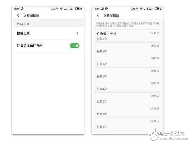 魅族Flyme6：Flyme6偽基站防御功能要逆天啦！關(guān)鍵時刻能挽救財產(chǎn)