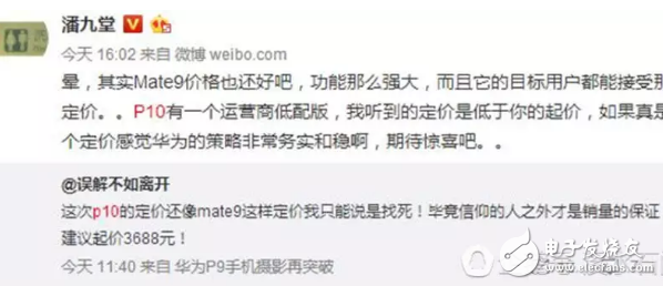 華為P10售價曝光：華為P10相比上一代P9只漲價11元，值不值這個價？