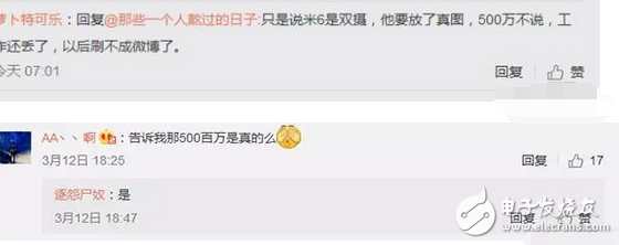 難道我聽到的小米6消息是假的，網曝小米6為保消息不泄露與員工簽署巨額保密協(xié)議