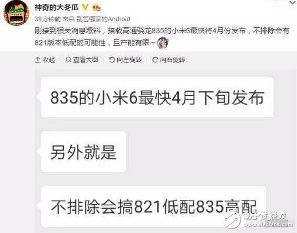 小米6又被推？消息稱紅米Pro2月底發(fā)布：超高性價比