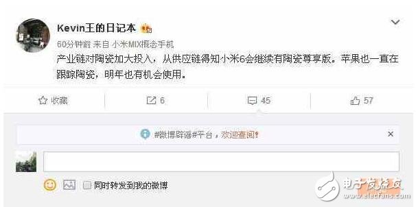 意料之中，小米6依然有陶瓷版！意料之外，iPhone8將跟進(jìn)