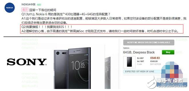 雷軍又耍猴！四月的小米6變黃花菜，驍龍835芯片6月才量產