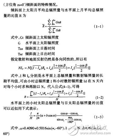 太陽能電站的設(shè)計(jì)與性能優(yōu)化萬宇峰