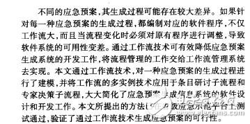 手機(jī)RF設(shè)計(jì)中的PCB板可靠性設(shè)計(jì)馮翠芝