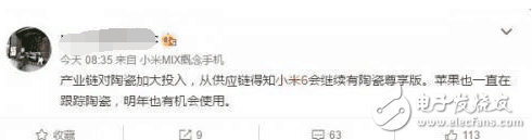 延續(xù)小米5，小米6或許會(huì)有采用陶瓷后殼的尊享版