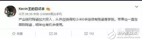 驍龍 835+雙曲面屏，價格屠夫卷土重來？這就算傳說中的小米6？