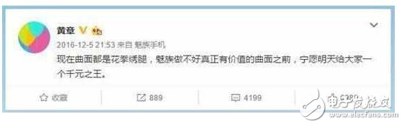 魅族PRO7依舊聯(lián)發(fā)科，無緣驍龍835和曲面屏