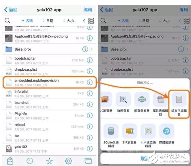 iOS10.2越獄7天過期重簽已可用手機，iOS10.3更新功能匯總7大你值得升級的理由，賺翻了