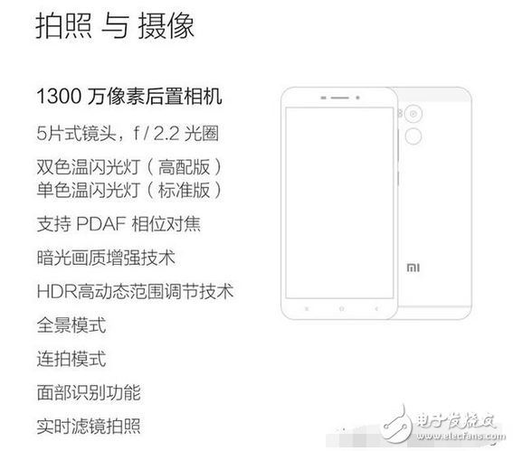 紅米4高配與紅米note4x不知道怎么選？細(xì)數(shù)兩者的不同點(diǎn)