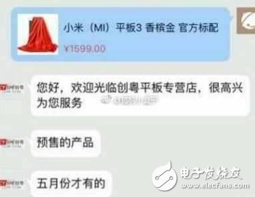 小米平板3即將發(fā)布: 7.9寸/9.7寸, 售價1699元/1999元