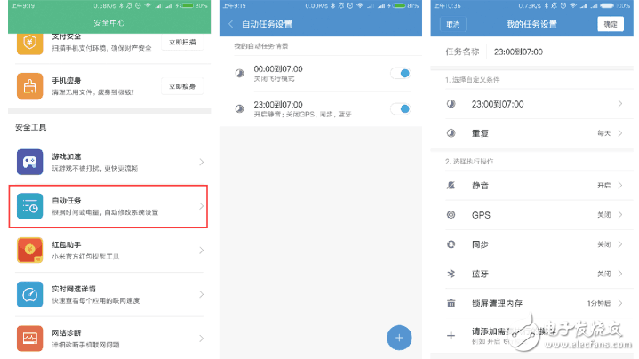 紅米Note4X親測：開啟這個功能，電池續(xù)航翻倍！