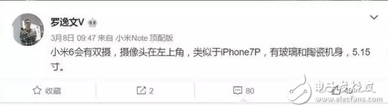 byebye小米5c，我決定了還是等等小米6、