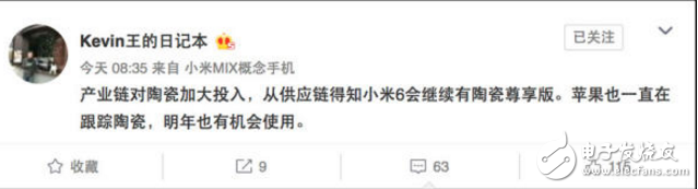 小米6將會推出陶瓷版機(jī)身！小米為什么對于陶瓷機(jī)身鐘愛有加？