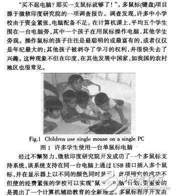 基于windows的多鼠標(biāo)應(yīng)用程序設(shè)計(jì)劉沛騫