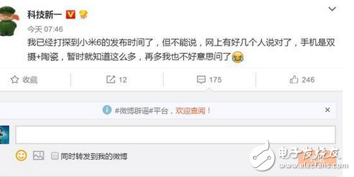 小米新旗艦來(lái)了：小米6、紅米pro2？米粉們要瘋狂了！