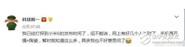 小米6下月發(fā)布：陶瓷+雙攝，運行8895三星S8+跑分曝光