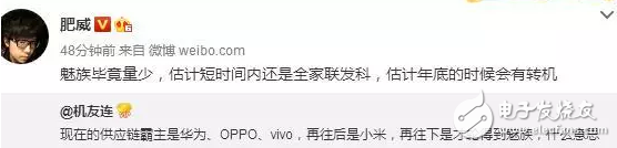 魅族新機(jī)用高通驍龍835？科技達(dá)人：可能要等到年底