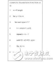 基于KMP算法的串口通訊協(xié)議解析鄒鐵