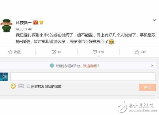 小米6作為新旗艦起售價(jià)或還是1999，你心動(dòng)嗎