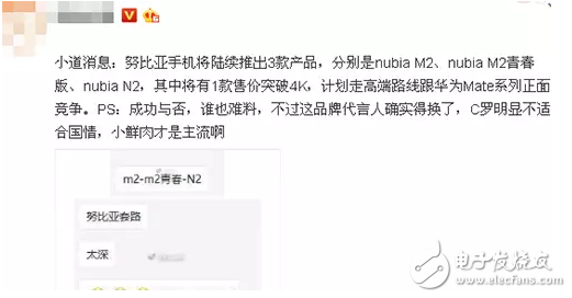 努比亞將連推3款新機(jī)，是否能撼動(dòng)華為Mate9的安卓機(jī)皇地位