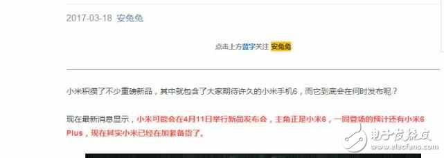 安兔兔爆小米6發(fā)布時(shí)間，又爆渲染圖