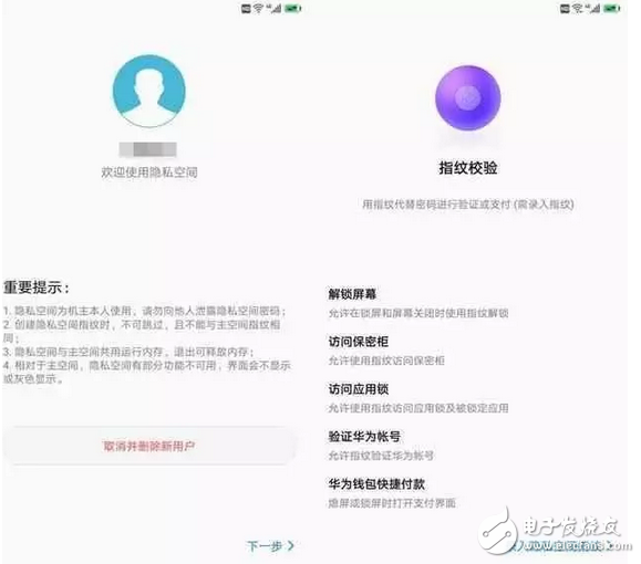 華為Mate9這個隱秘功能，開后讓你有更多私人空間，男人必備