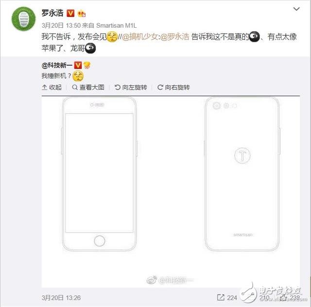 新錘子T3搭載驍龍835還有陶瓷外殼？羅永浩：假的