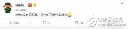小米6再爆猛料 取消耳機(jī)孔或支持防水！