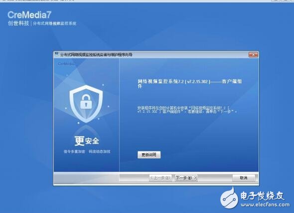 CreMedia7.2客戶端簡(jiǎn)要說(shuō)明文檔