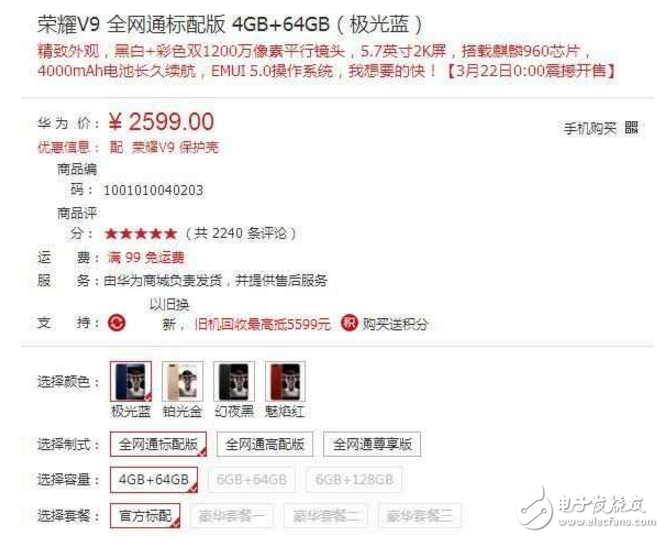 榮耀v9測評(píng):華為榮耀的“大福利”:榮耀V9僅2599元,真正的殺手锏