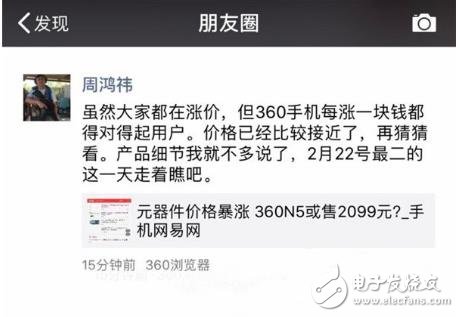 手機(jī)漲價(jià)潮360N5不失初心
