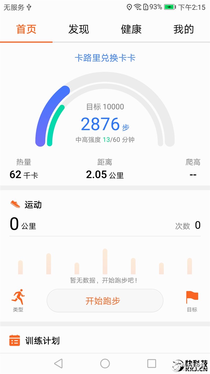 榮耀8青春版評(píng)測：千元機(jī)的顏值擔(dān)當(dāng)