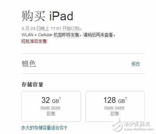 新款iPad和Air2有什么區(qū)別, 值得購(gòu)買(mǎi)嗎?