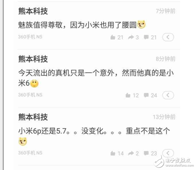 小米6最新消息：取消3.5耳機接口+配備蔡司鏡頭+多達6種版本，還有壓軸黑科技？