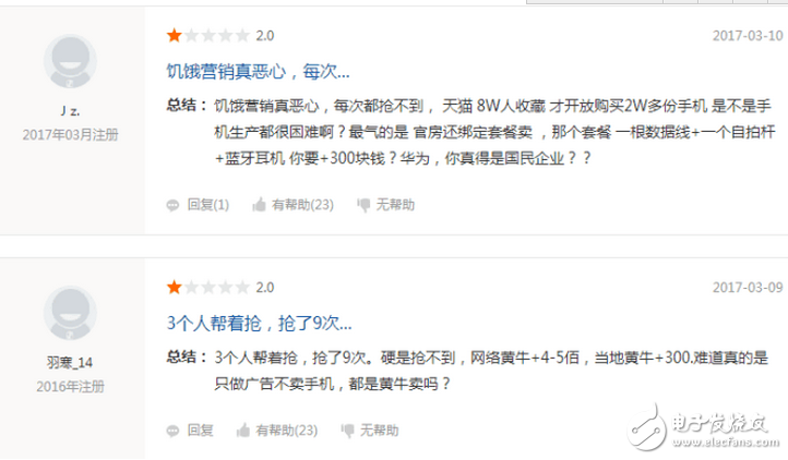 華為榮耀V9怎么樣？榮耀V9被吐槽，說好的不靠顏值靠才華呢？