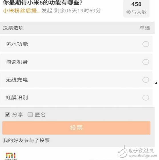 小米6價格曝光！防水+陶瓷+無線充電+虹膜+新功能有哪個？