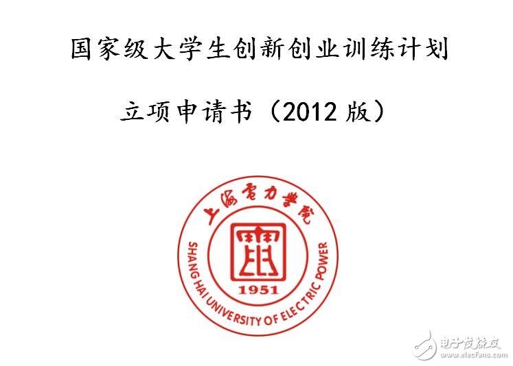2012 國(guó)家創(chuàng)新訓(xùn)練雙目攝像機(jī)人體運(yùn)動(dòng)捕捉系統(tǒng)