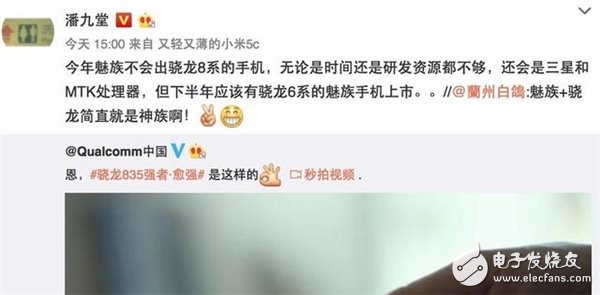 傳說(shuō)中的魅藍(lán)S來(lái)了？新機(jī)已經(jīng)通過(guò)了3C認(rèn)證