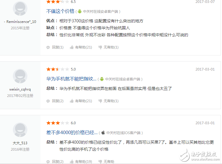 華為榮耀V9被吐槽，說好的不靠顏值靠才華呢？