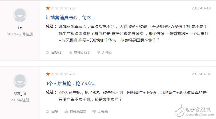 華為榮耀V9被吐槽，說好的不靠顏值靠才華呢？