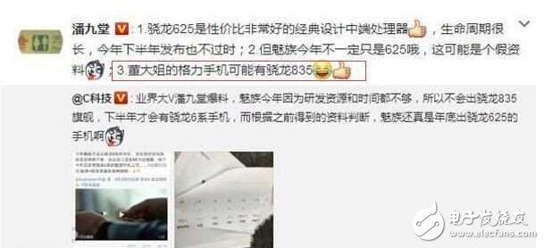 小米6好厲害？董明珠：格力手機(jī)3代，驍龍835！