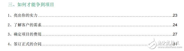 程序員接單寶典下載