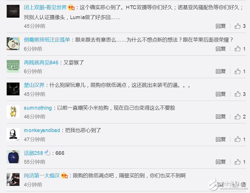 華為榮耀V9搶不到官博被罵成翔，小米可不背這個(gè)鍋