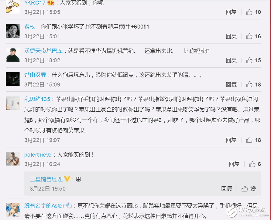 華為榮耀V9搶不到官博被罵成翔，小米可不背這個(gè)鍋